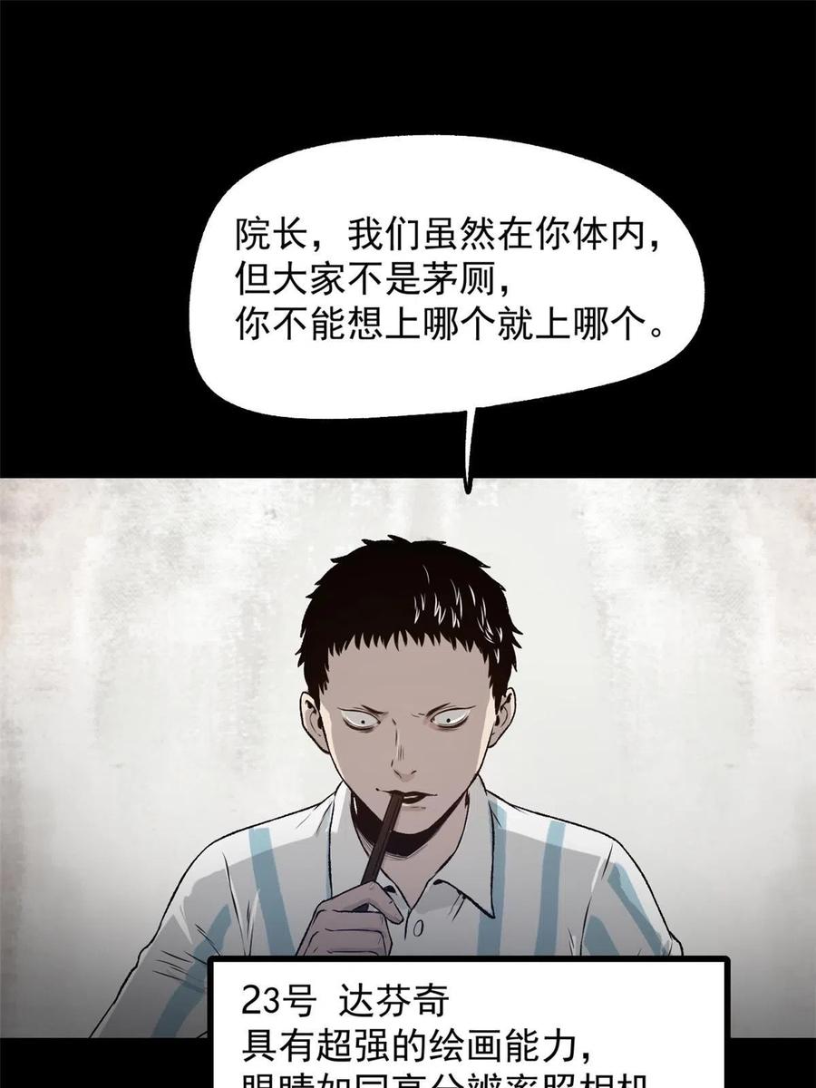 潜伏百日，我娶了敌国女帝 24 谁都不肯上身 第17页