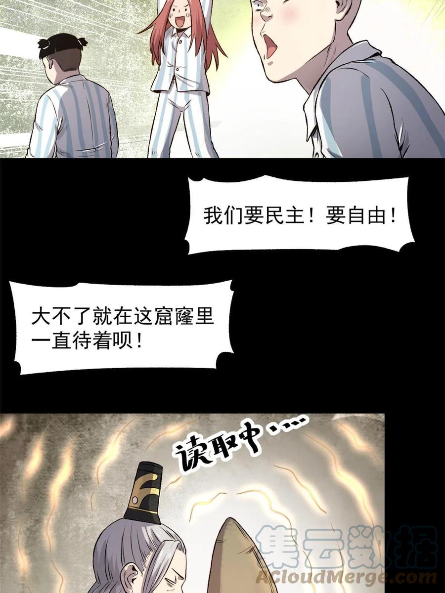 潜伏百日，我娶了敌国女帝 24 谁都不肯上身 第27页