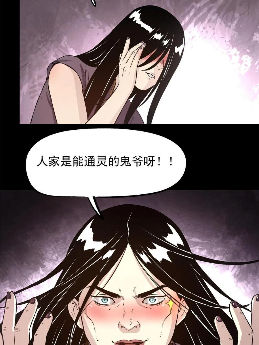 潜伏百日，我娶了敌国女帝 24 谁都不肯上身 第41页