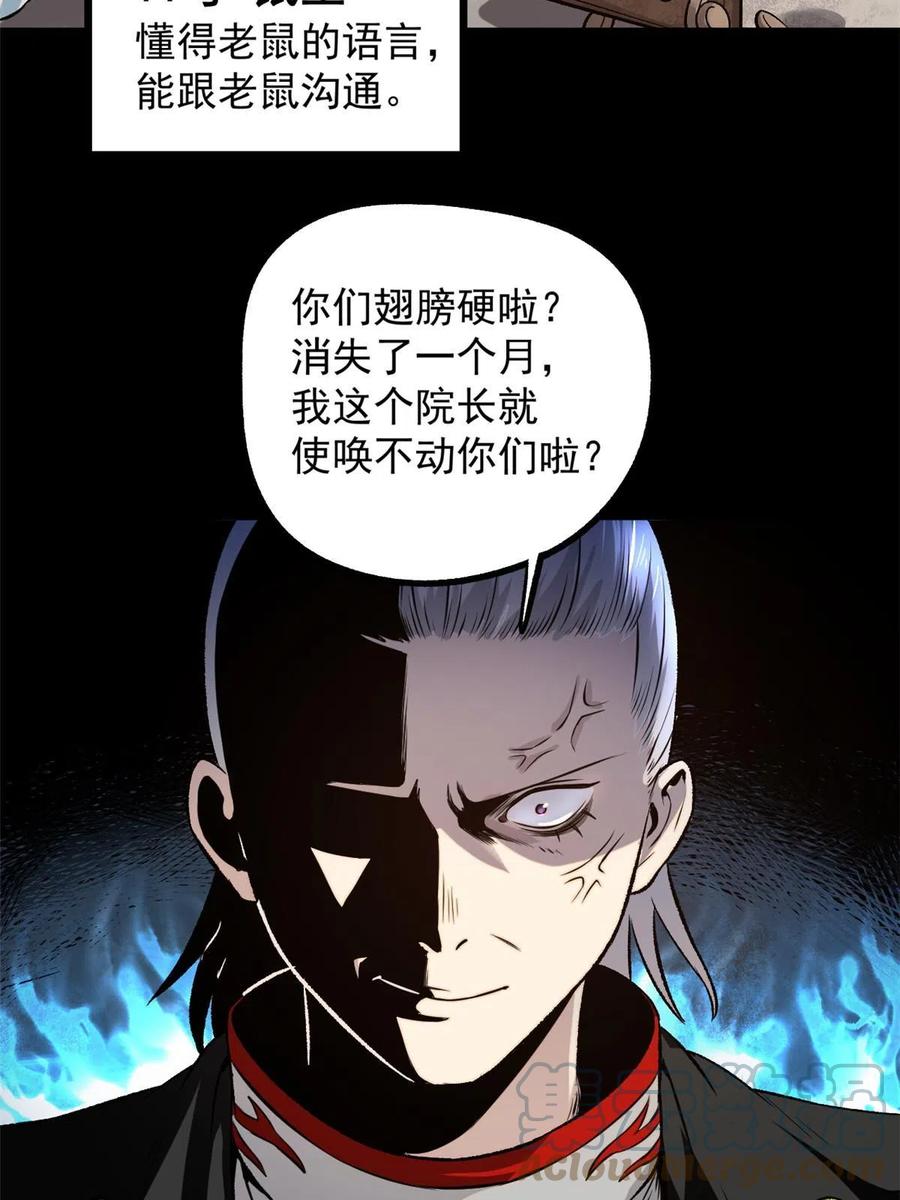 潜伏百日，我娶了敌国女帝 24 谁都不肯上身 第15页
