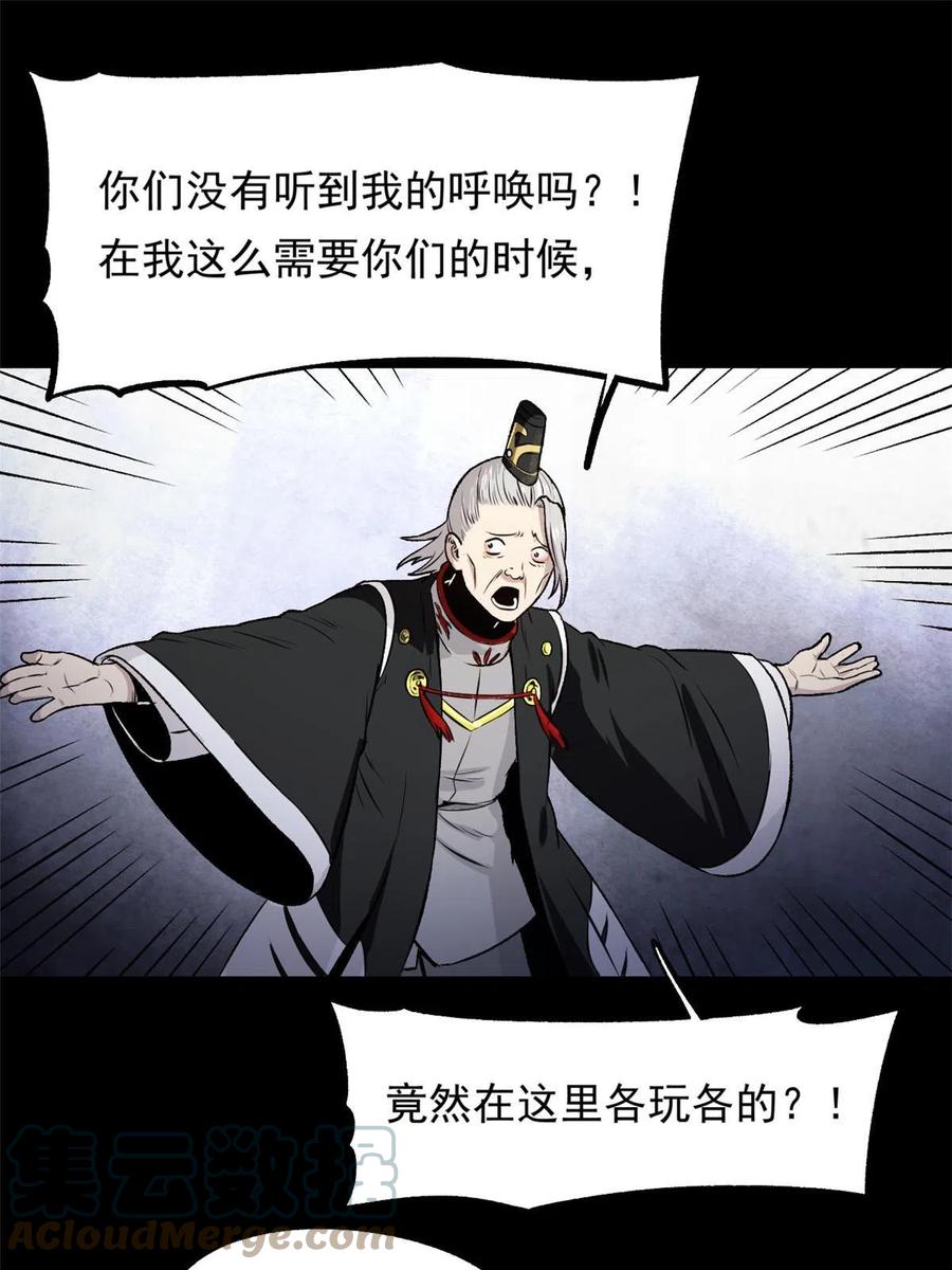 潜伏百日，我娶了敌国女帝 24 谁都不肯上身 第9页