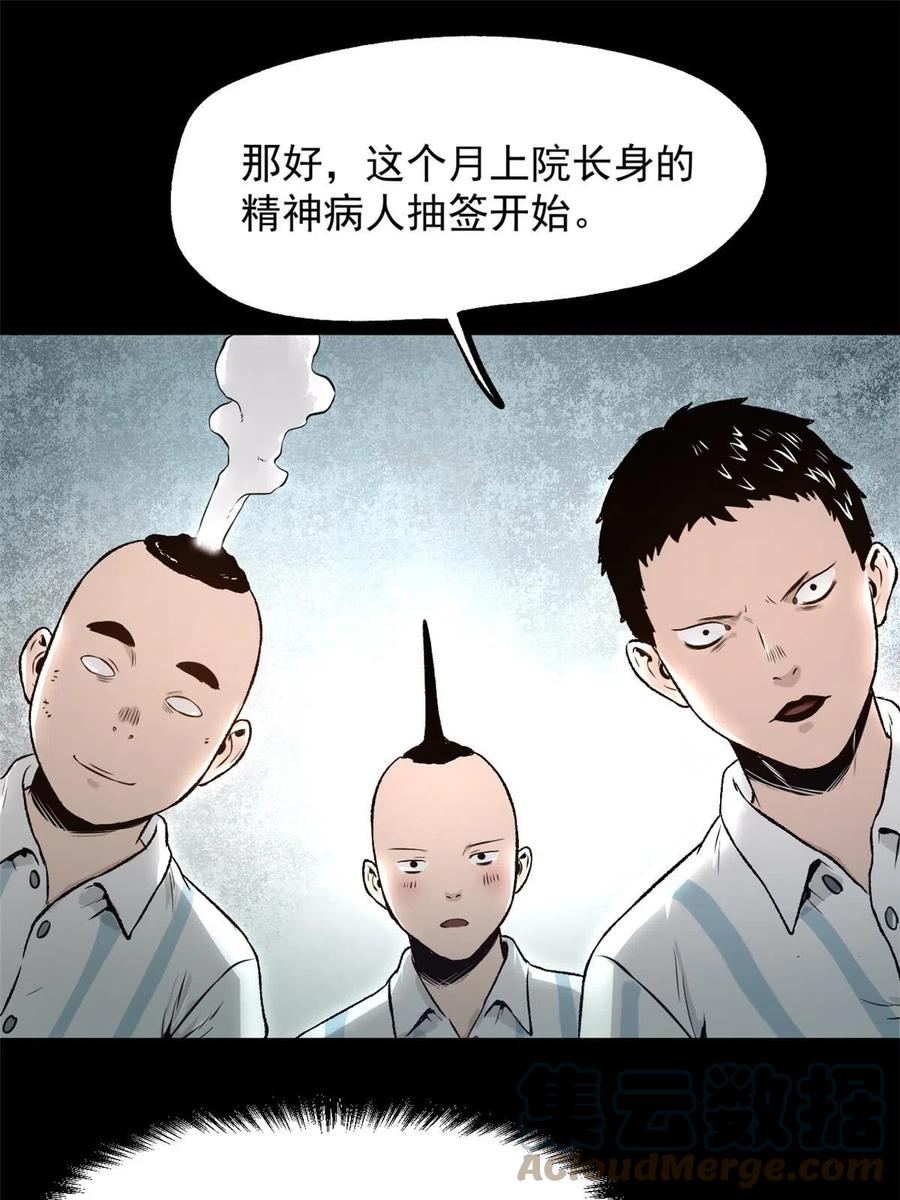 潜伏百日，我娶了敌国女帝 24 谁都不肯上身 第30页