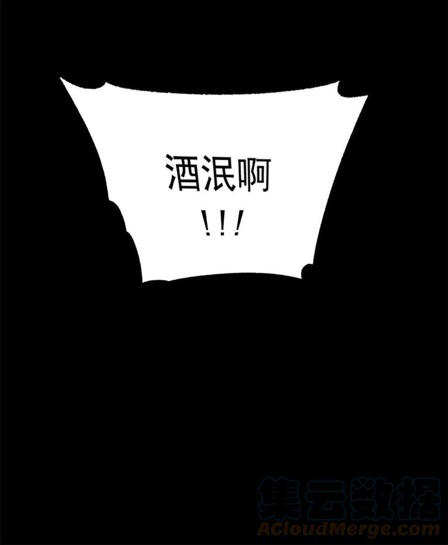 潜伏百日，我娶了敌国女帝 24 谁都不肯上身 第45页