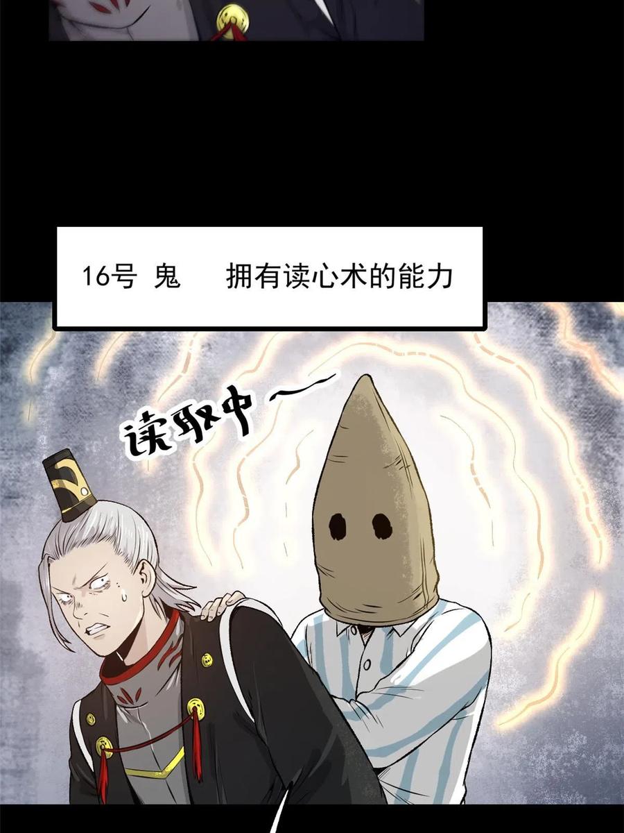 潜伏百日，我娶了敌国女帝 24 谁都不肯上身 第20页