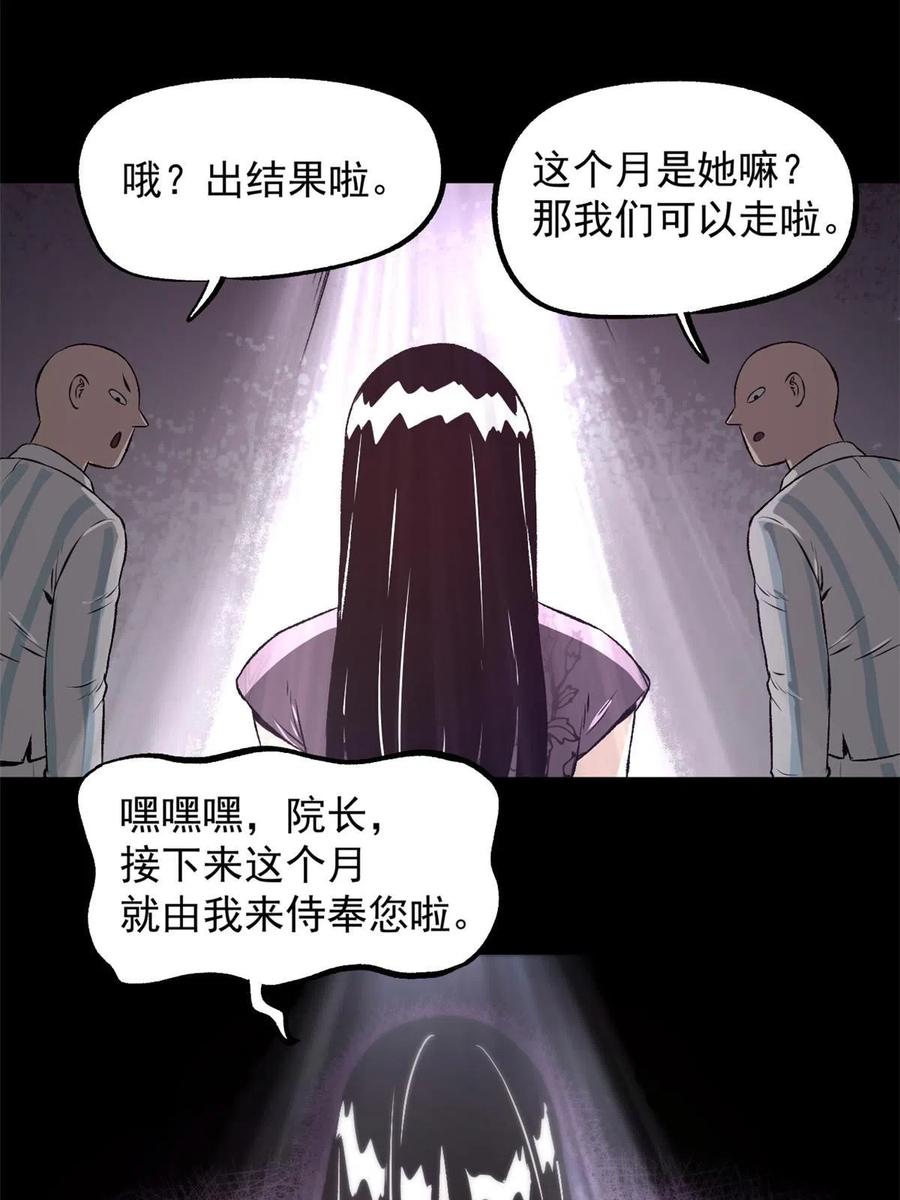 潜伏百日，我娶了敌国女帝 24 谁都不肯上身 第34页