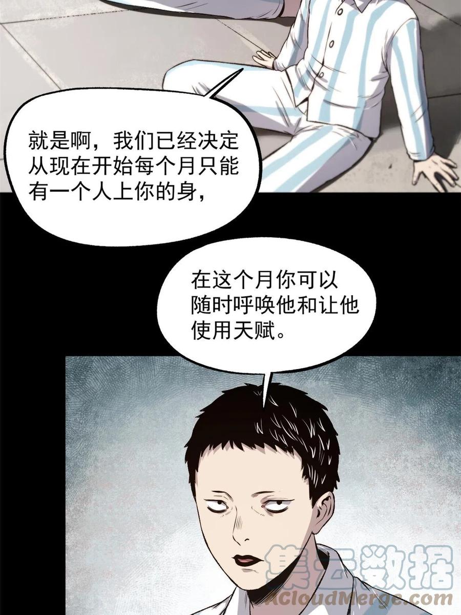 潜伏百日，我娶了敌国女帝 24 谁都不肯上身 第24页