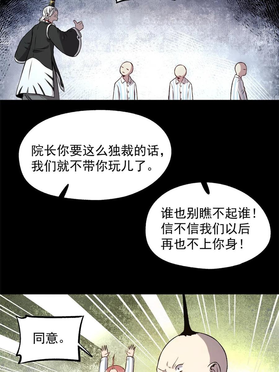 潜伏百日，我娶了敌国女帝 24 谁都不肯上身 第26页