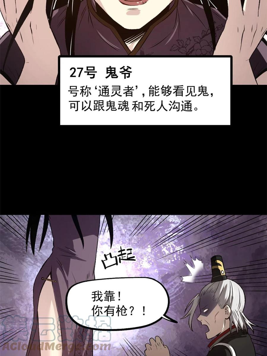 潜伏百日，我娶了敌国女帝 24 谁都不肯上身 第42页