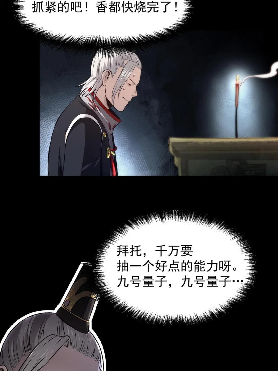 潜伏百日，我娶了敌国女帝 24 谁都不肯上身 第31页