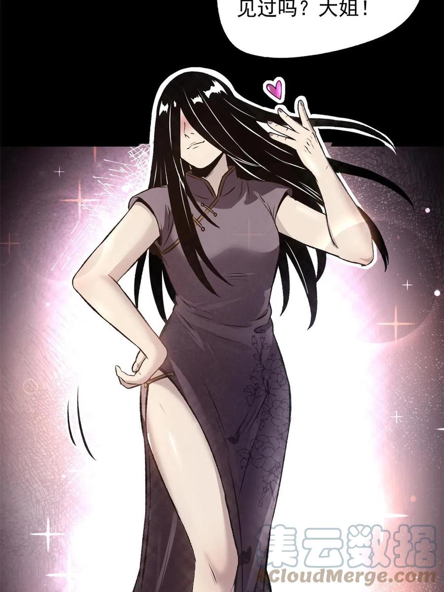 潜伏百日，我娶了敌国女帝 24 谁都不肯上身 第39页
