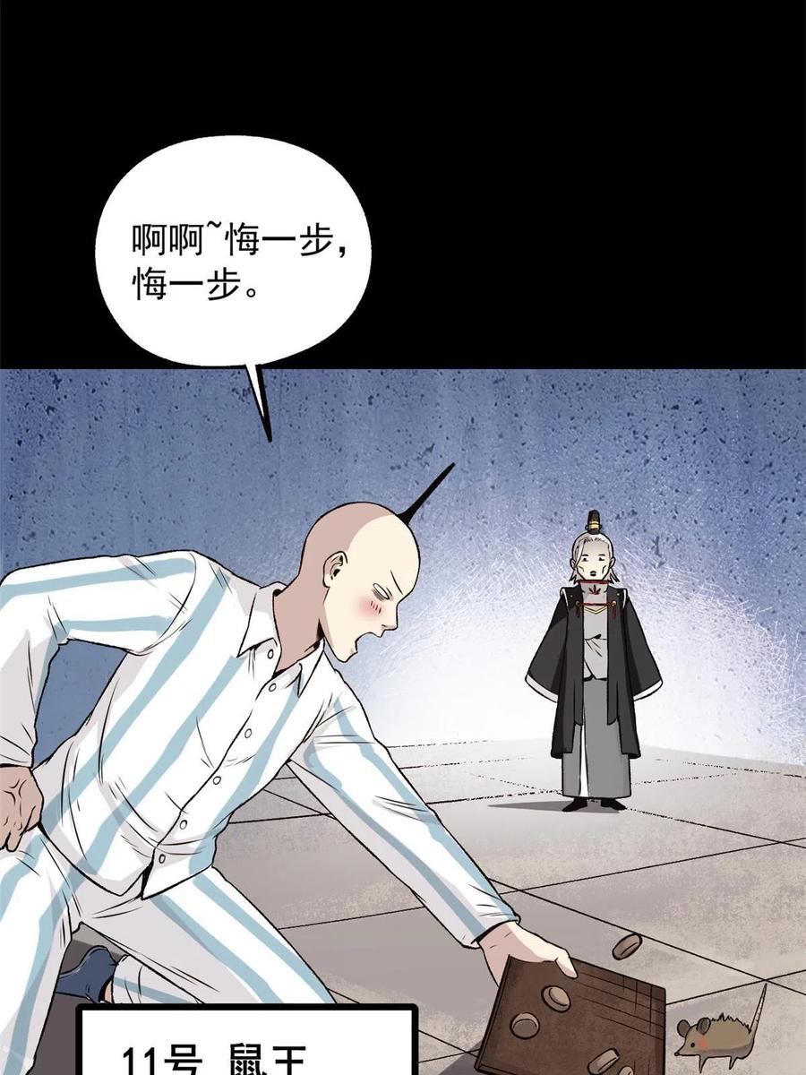 潜伏百日，我娶了敌国女帝 24 谁都不肯上身 第14页