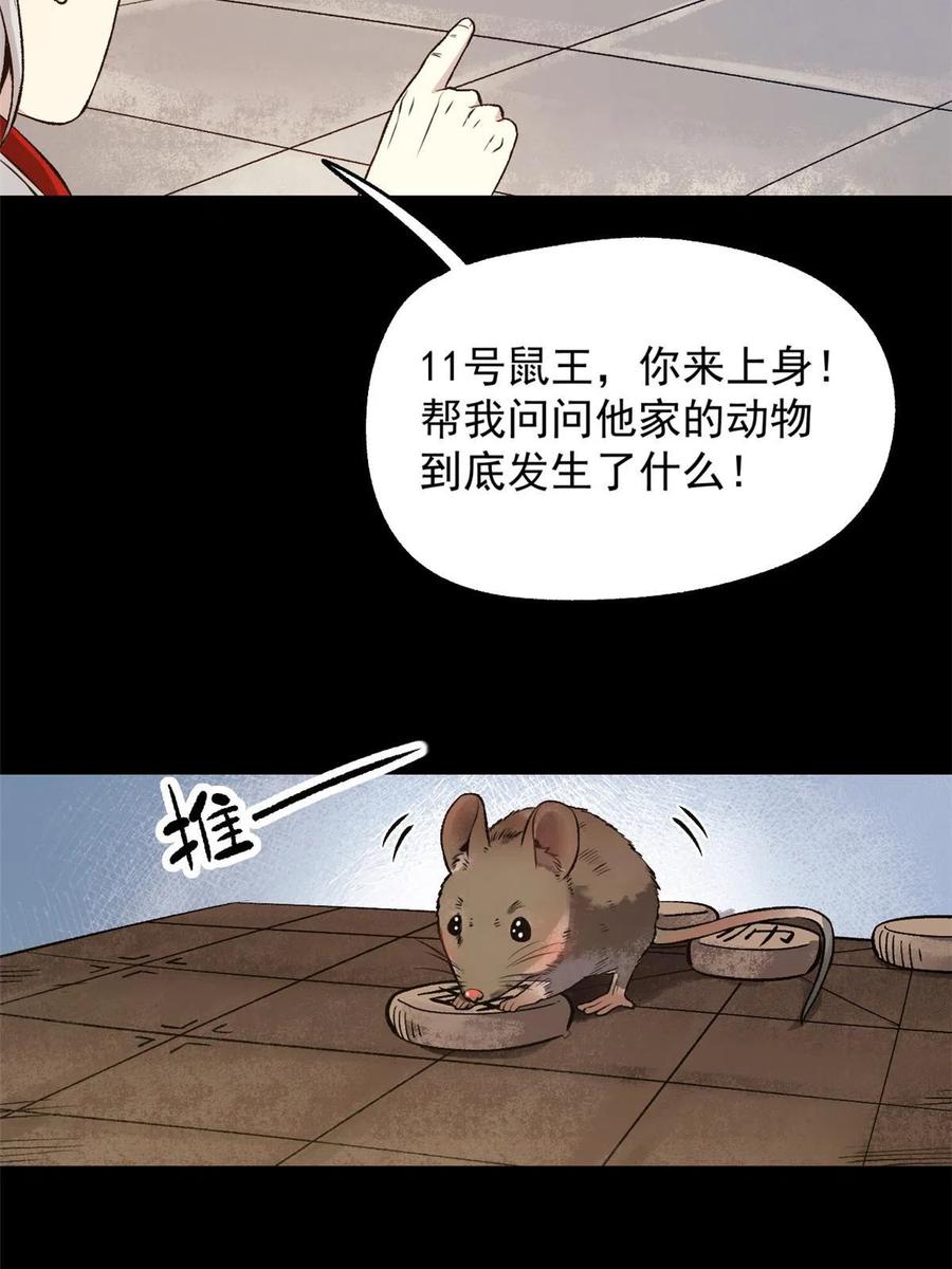 潜伏百日，我娶了敌国女帝 24 谁都不肯上身 第13页