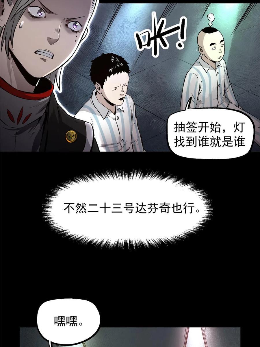 潜伏百日，我娶了敌国女帝 24 谁都不肯上身 第32页