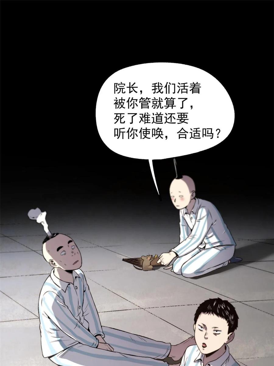 潜伏百日，我娶了敌国女帝 24 谁都不肯上身 第23页