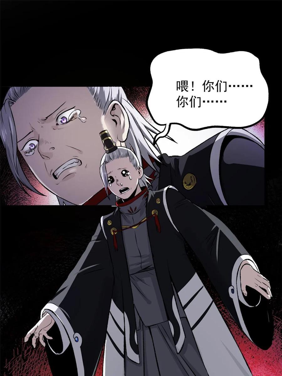 潜伏百日，我娶了敌国女帝 24 谁都不肯上身 第2页
