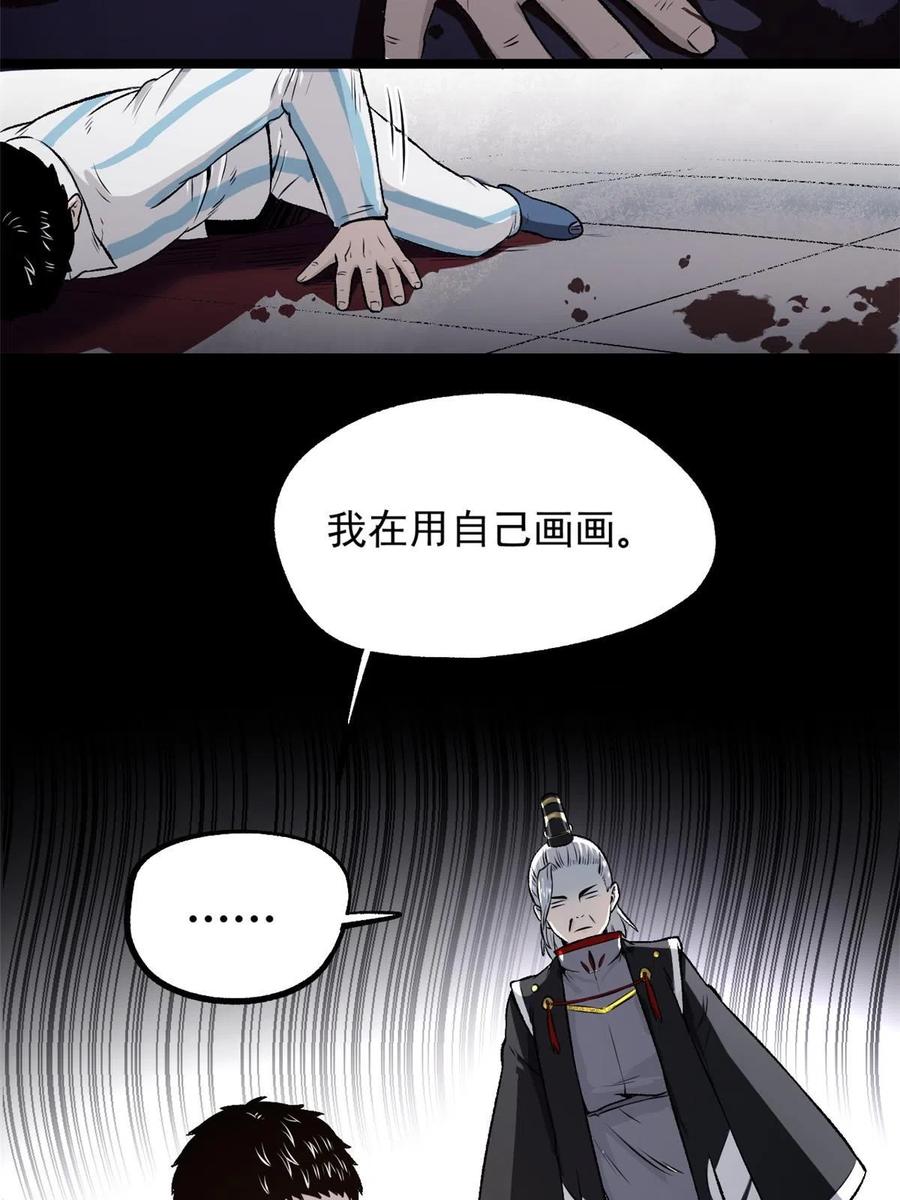 潜伏百日，我娶了敌国女帝 24 谁都不肯上身 第4页