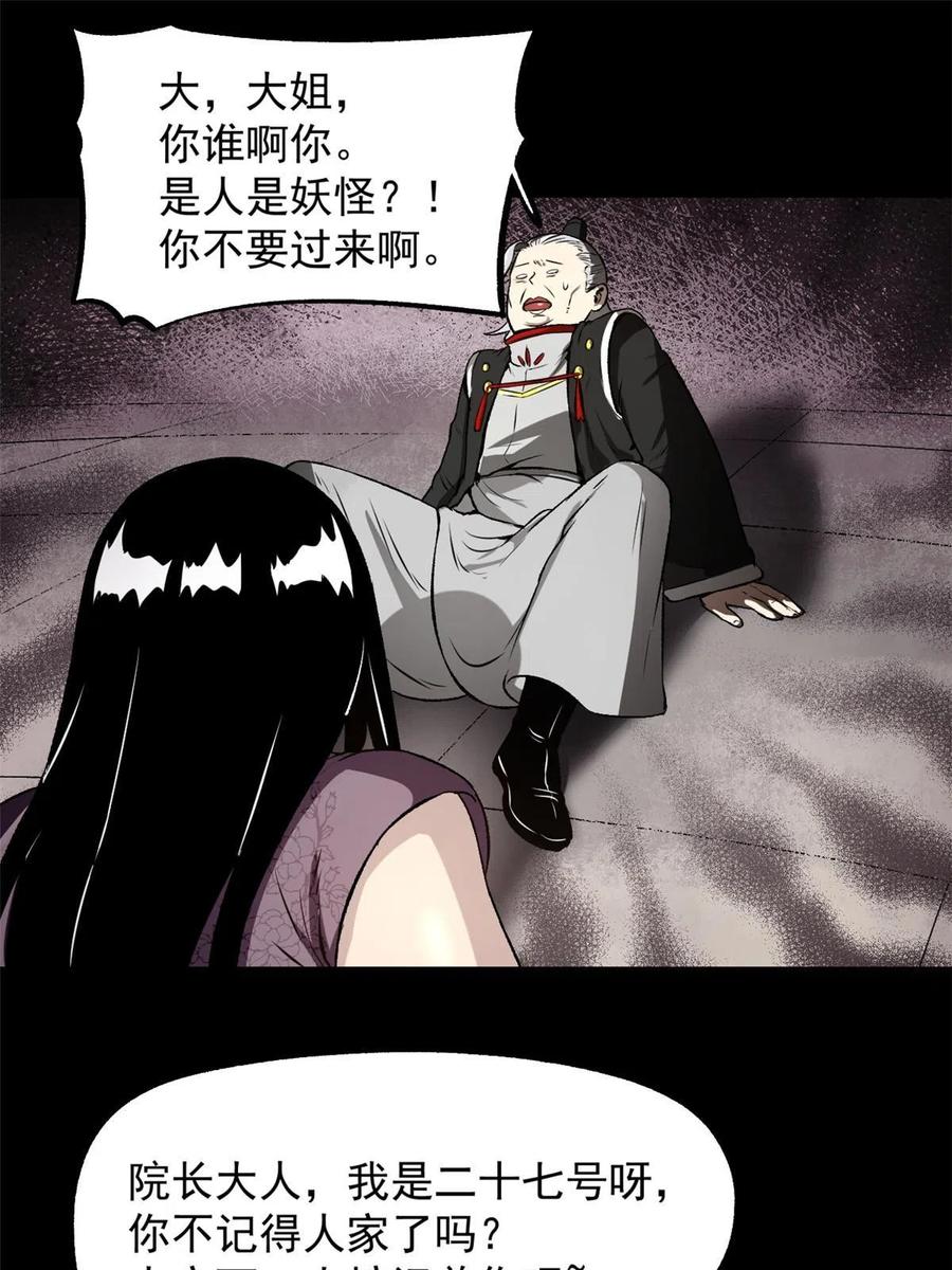 潜伏百日，我娶了敌国女帝 24 谁都不肯上身 第37页