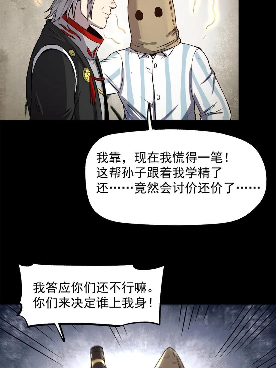 潜伏百日，我娶了敌国女帝 24 谁都不肯上身 第28页
