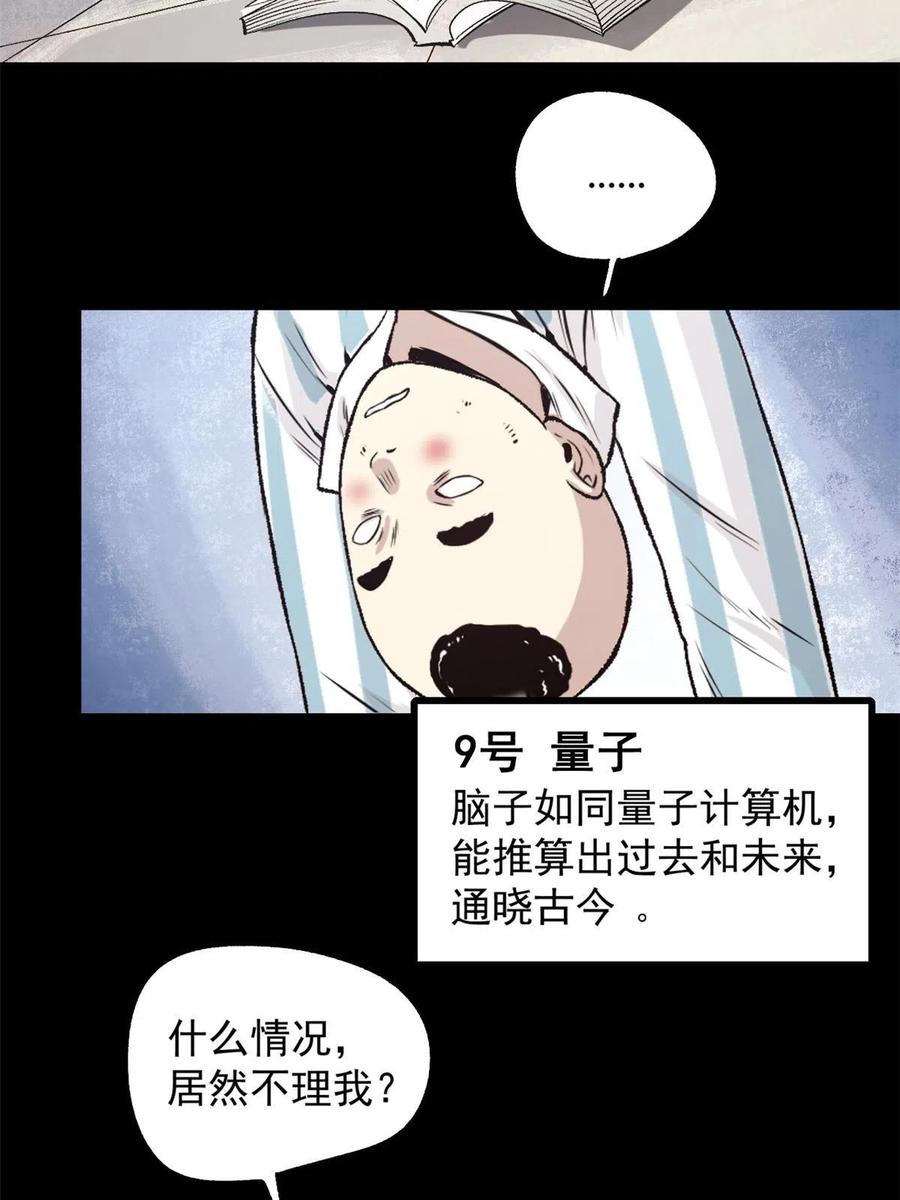 潜伏百日，我娶了敌国女帝 24 谁都不肯上身 第11页