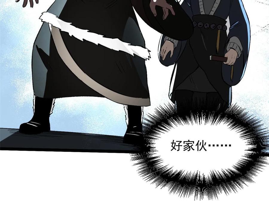 潜伏百日，我娶了敌国女帝 25 限时破案 第14页