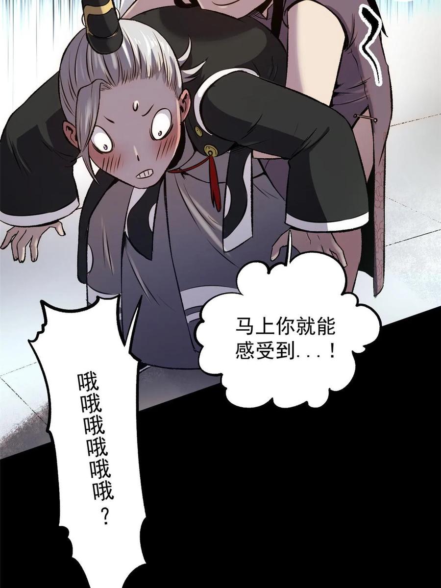 潜伏百日，我娶了敌国女帝 25 限时破案 第23页