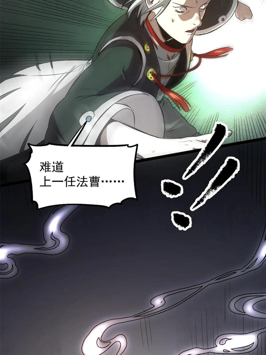 潜伏百日，我娶了敌国女帝 25 限时破案 第51页