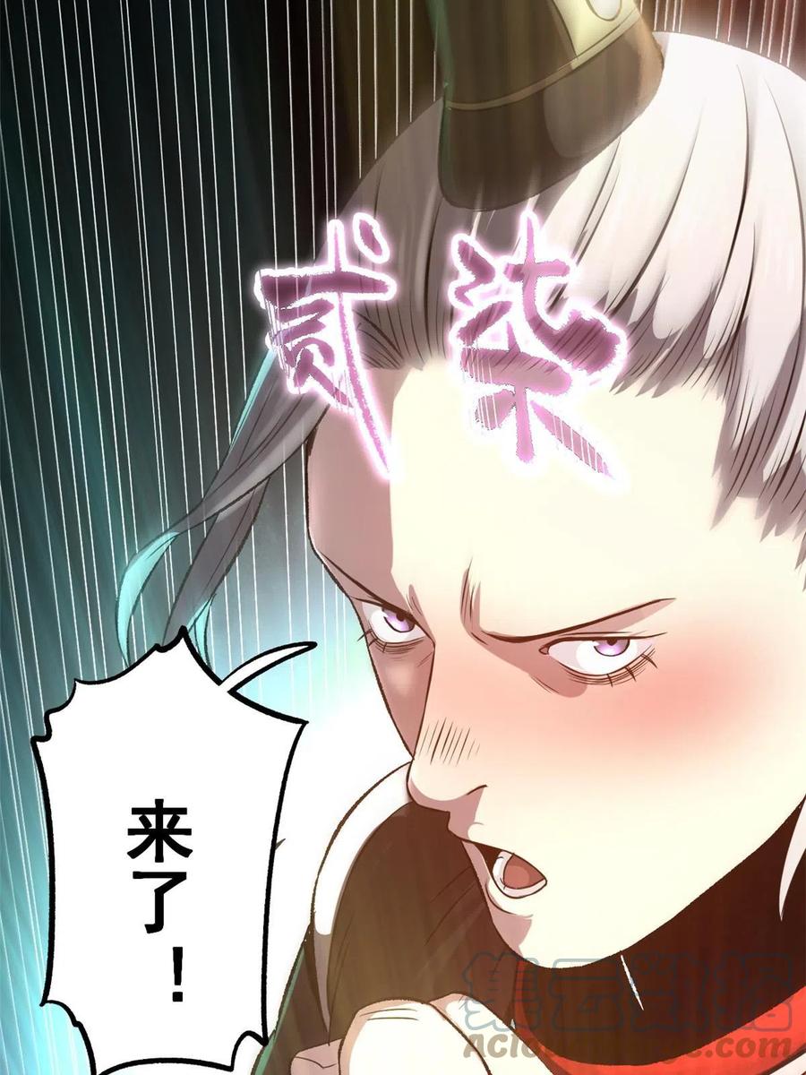 潜伏百日，我娶了敌国女帝 25 限时破案 第28页