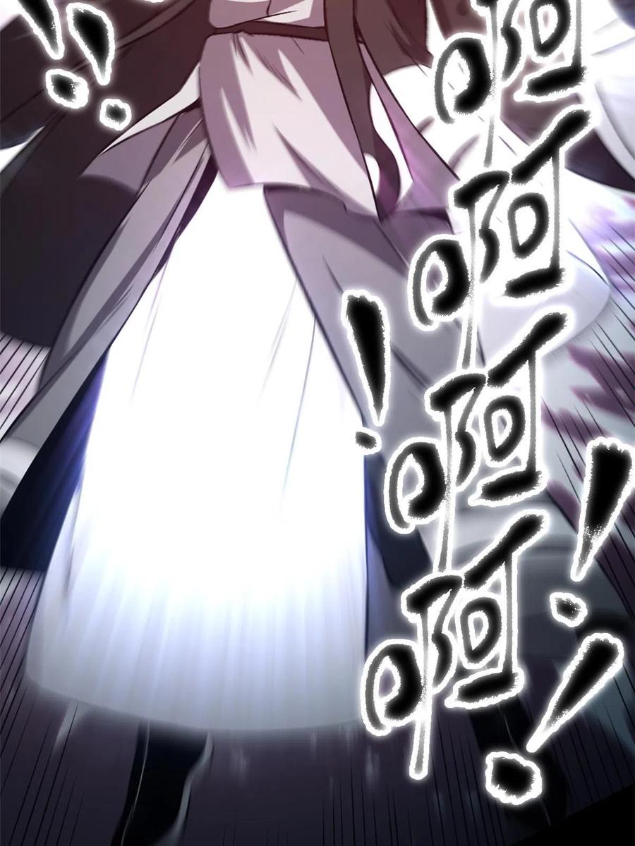 潜伏百日，我娶了敌国女帝 25 限时破案 第26页