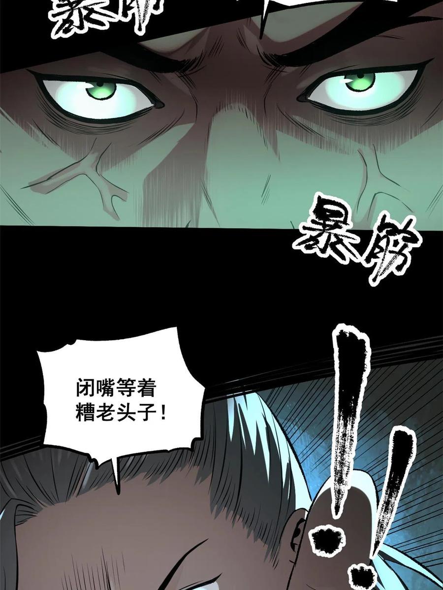 潜伏百日，我娶了敌国女帝 25 限时破案 第11页