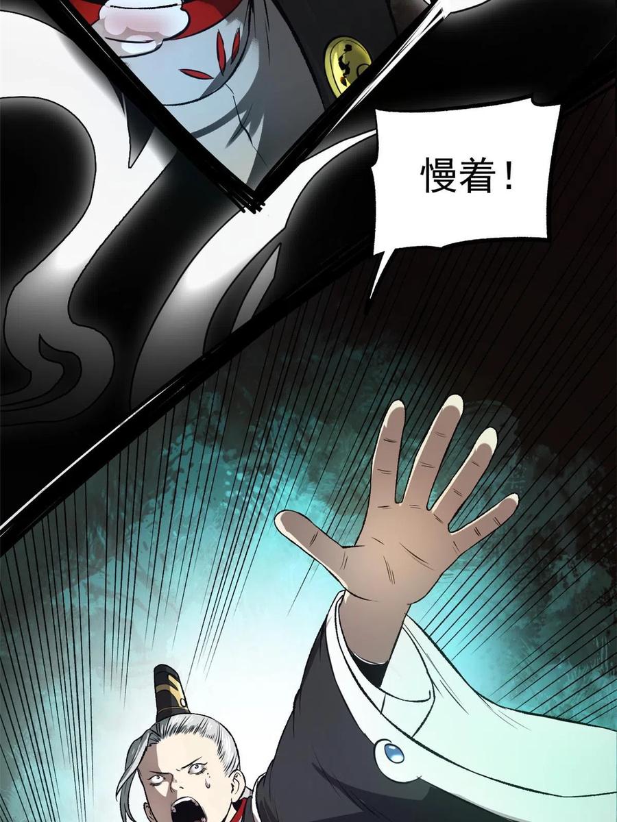 潜伏百日，我娶了敌国女帝 25 限时破案 第5页