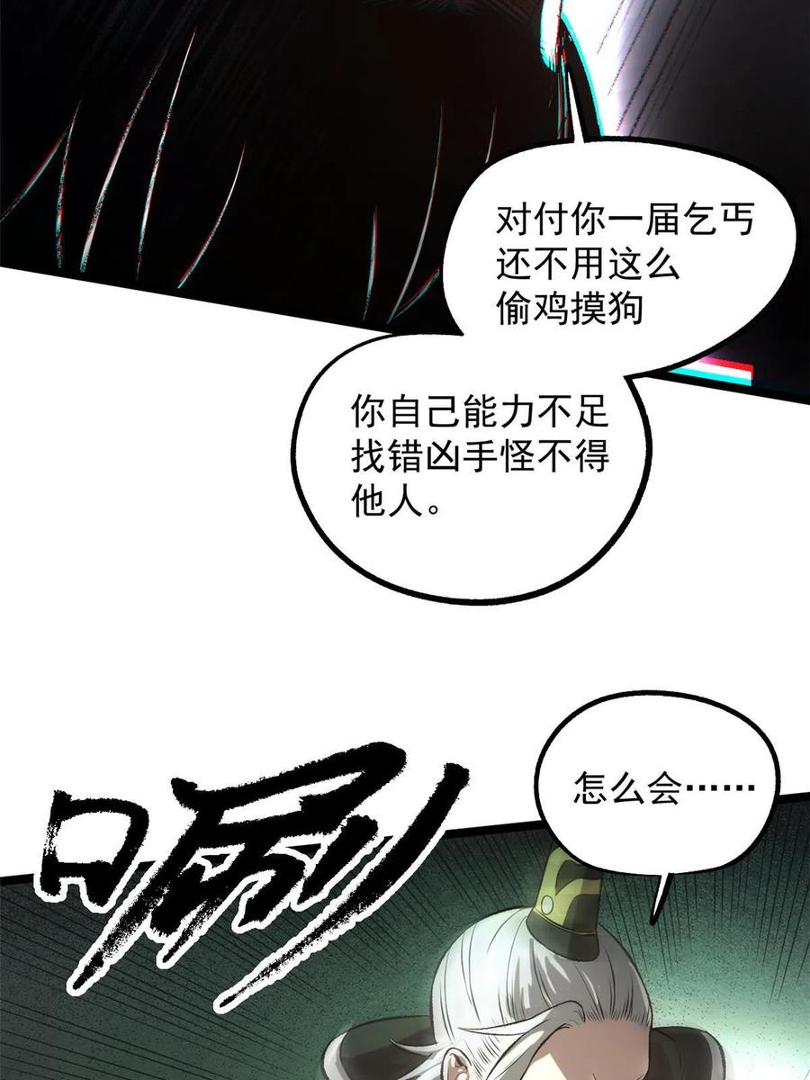 潜伏百日，我娶了敌国女帝 25 限时破案 第50页