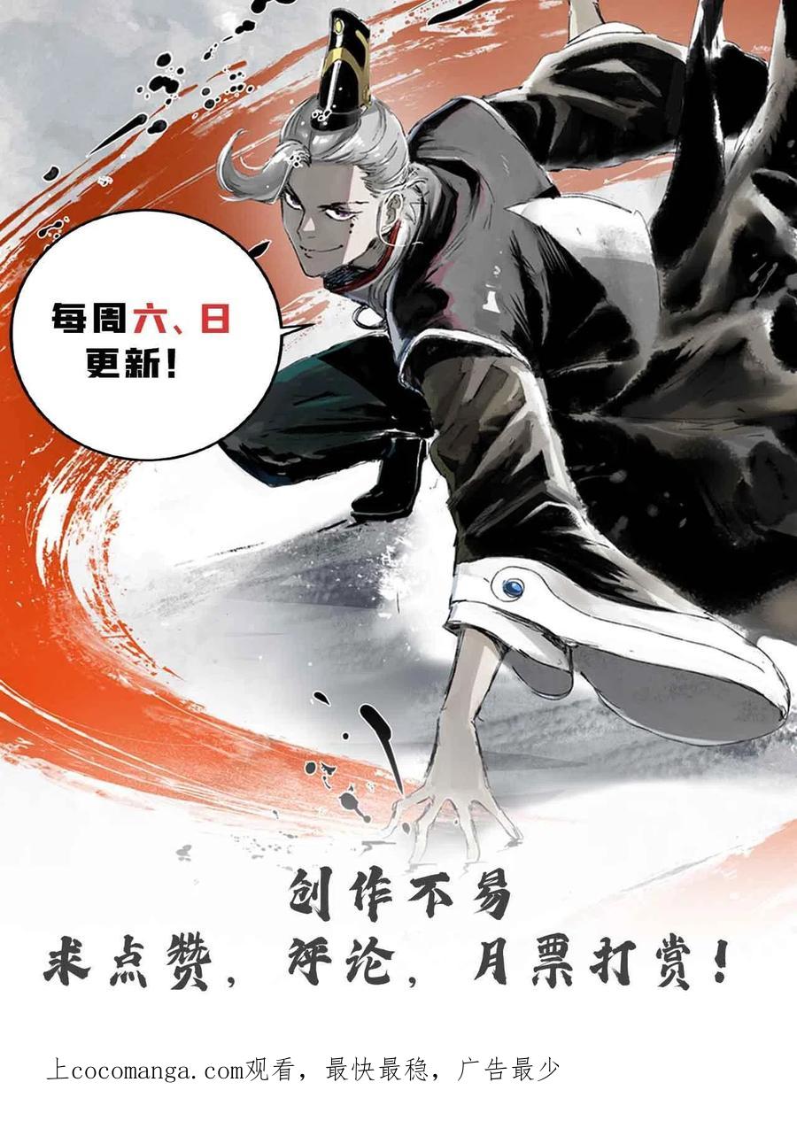 潜伏百日，我娶了敌国女帝 25 限时破案 第56页