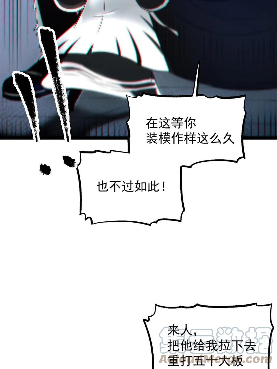 潜伏百日，我娶了敌国女帝 25 限时破案 第46页