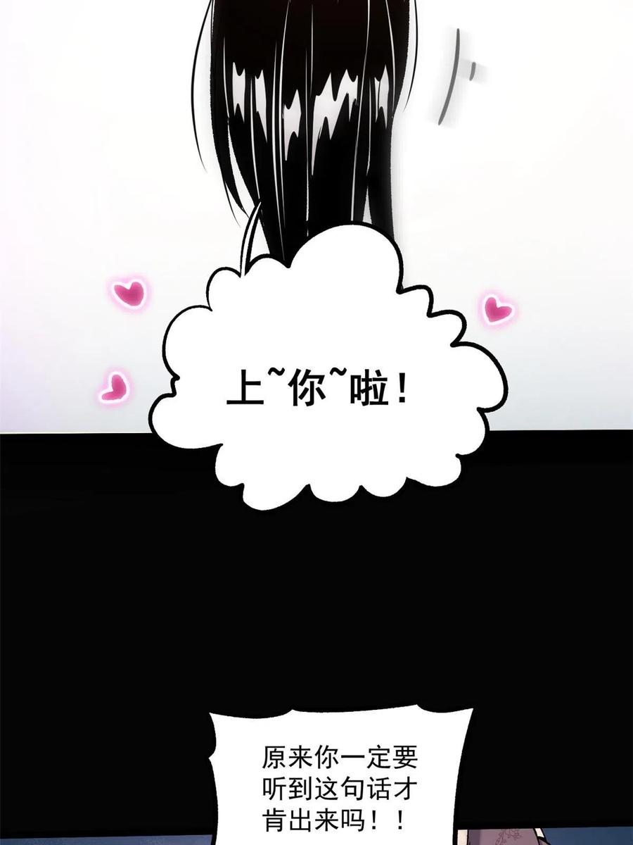 潜伏百日，我娶了敌国女帝 25 限时破案 第18页