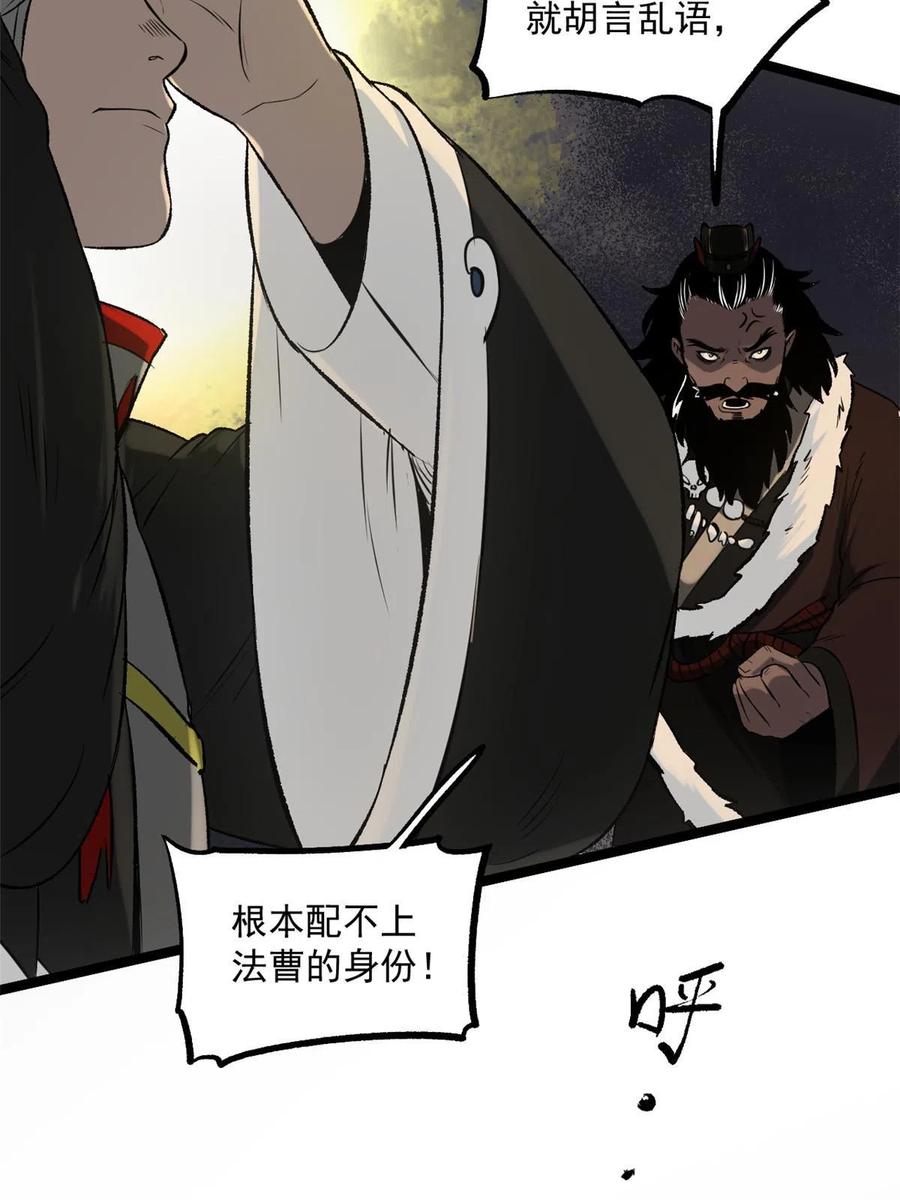 潜伏百日，我娶了敌国女帝 25 限时破案 第9页