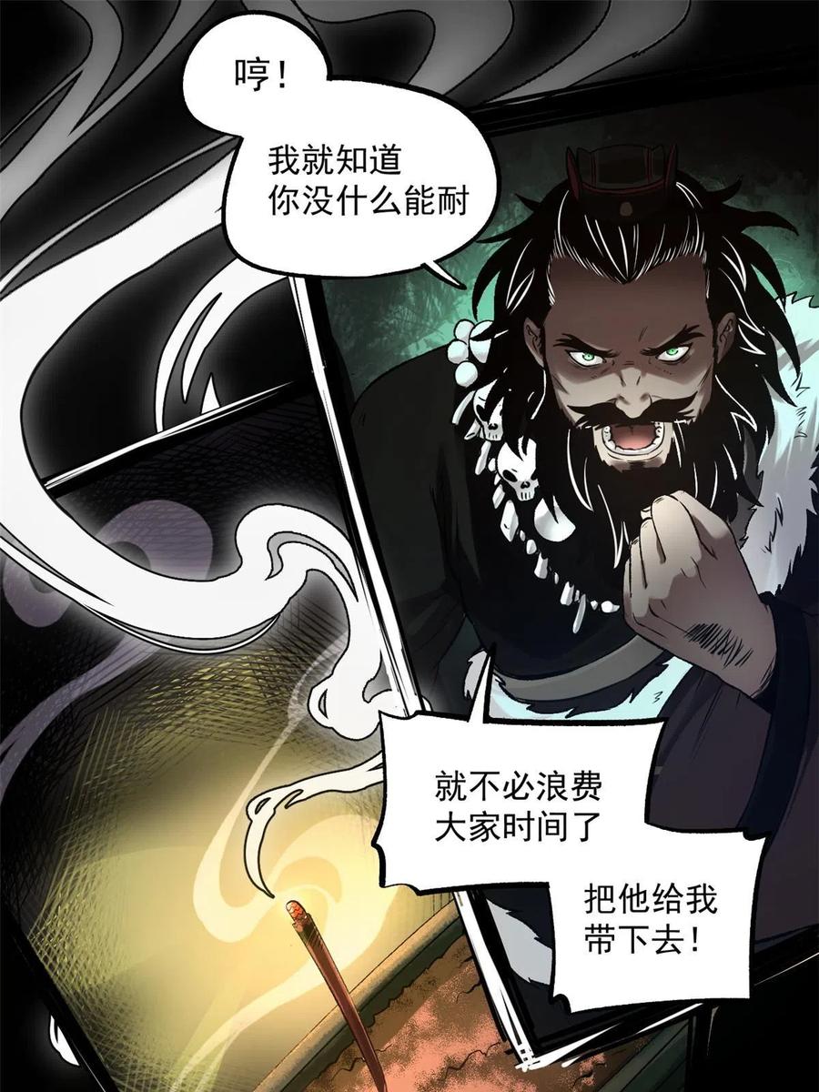 潜伏百日，我娶了敌国女帝 25 限时破案 第3页