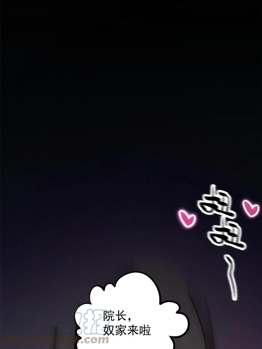 潜伏百日，我娶了敌国女帝 25 限时破案 第16页