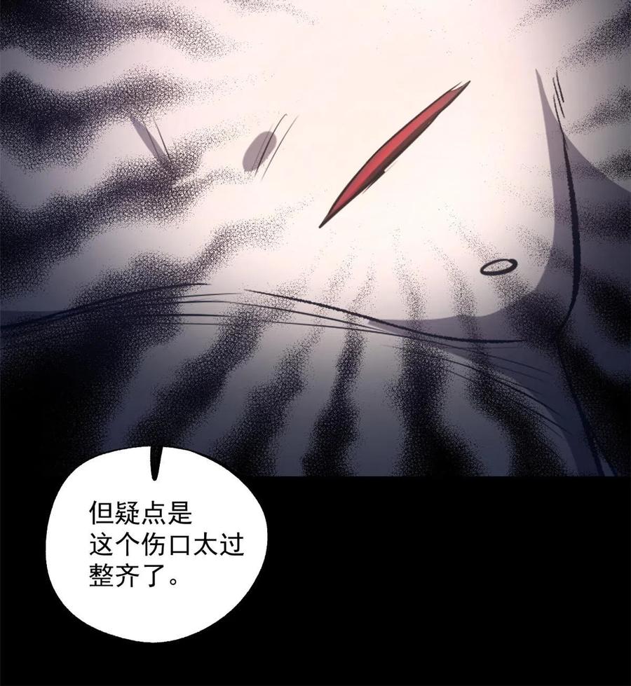 潜伏百日，我娶了敌国女帝 25 限时破案 第38页