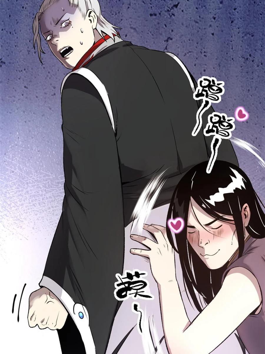潜伏百日，我娶了敌国女帝 25 限时破案 第20页