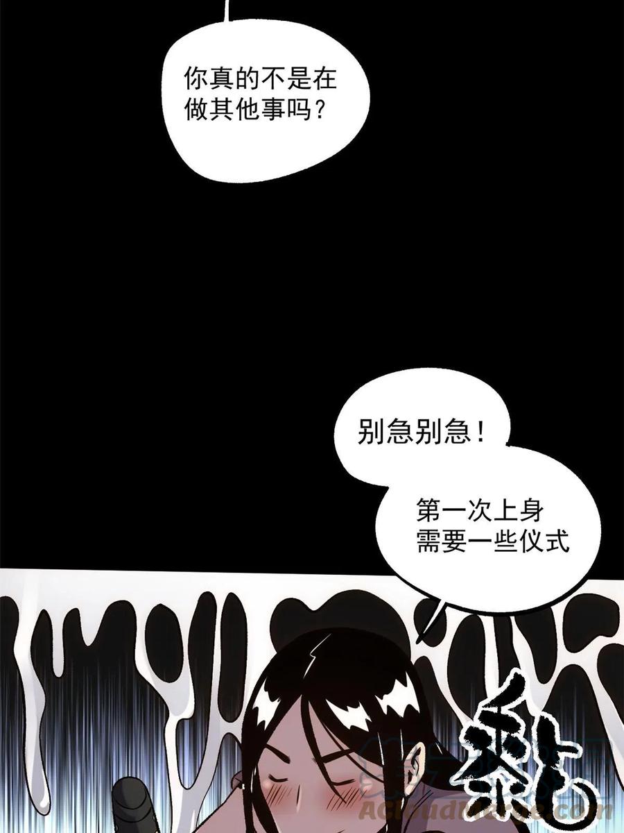 潜伏百日，我娶了敌国女帝 25 限时破案 第22页