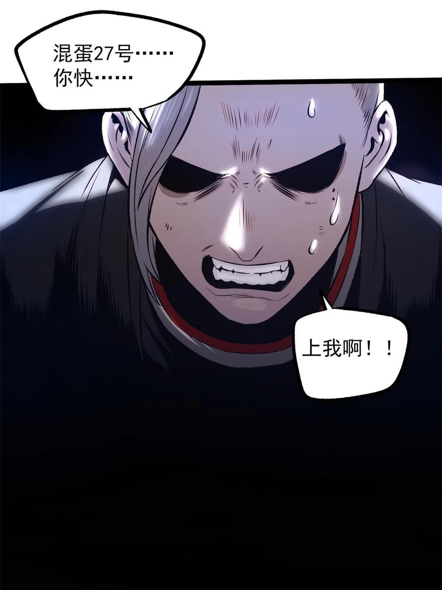 潜伏百日，我娶了敌国女帝 25 限时破案 第15页