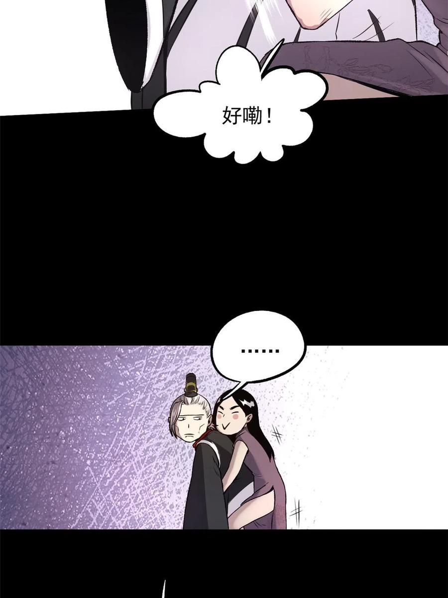 潜伏百日，我娶了敌国女帝 25 限时破案 第21页