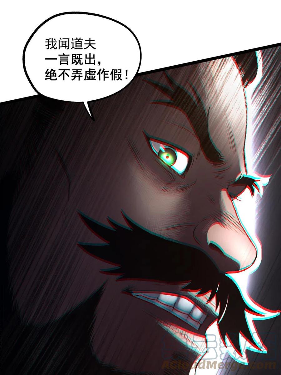 潜伏百日，我娶了敌国女帝 25 限时破案 第49页