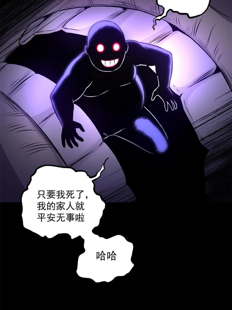 潜伏百日，我娶了敌国女帝 25 限时破案 第33页
