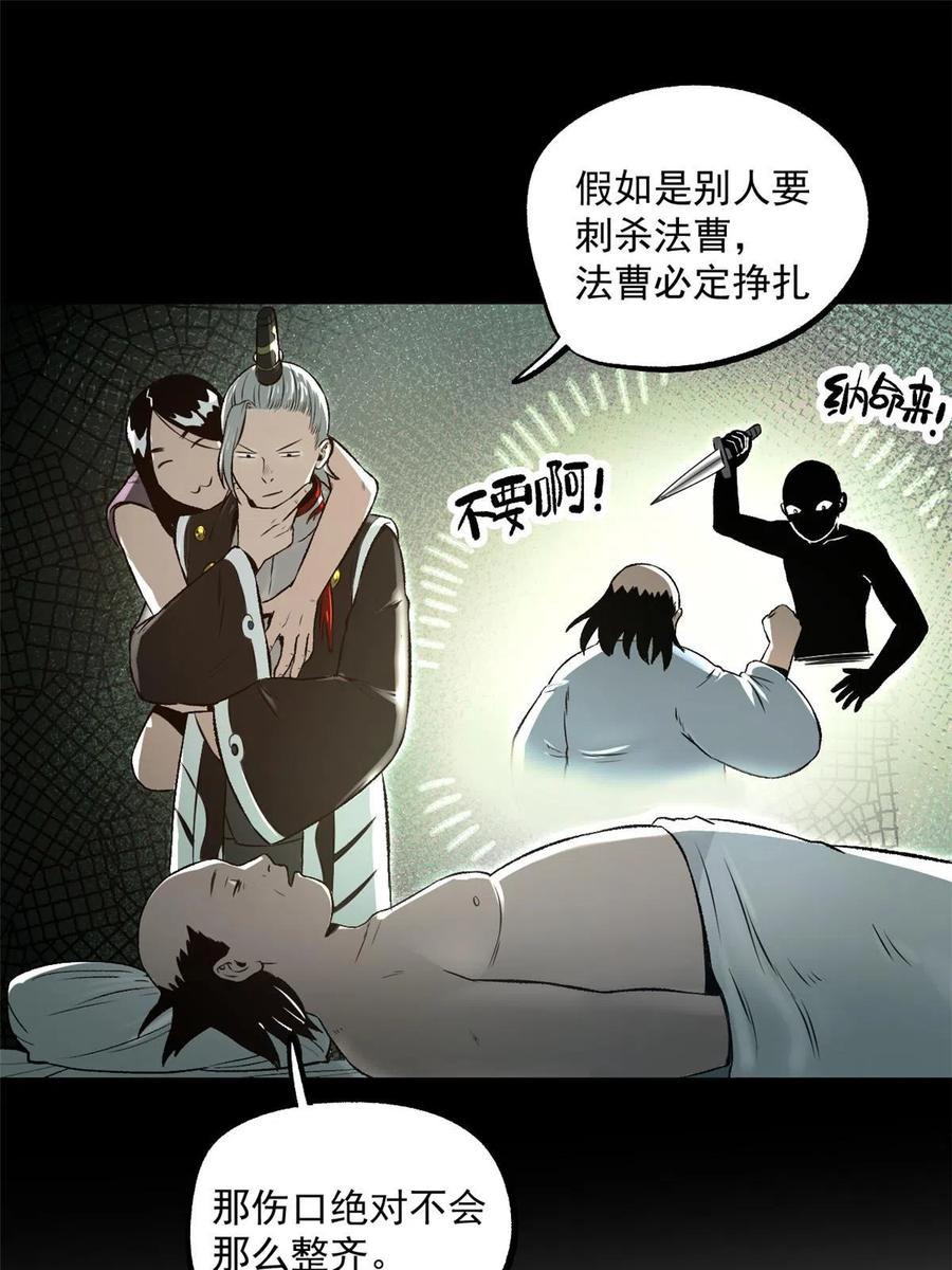 潜伏百日，我娶了敌国女帝 25 限时破案 第39页
