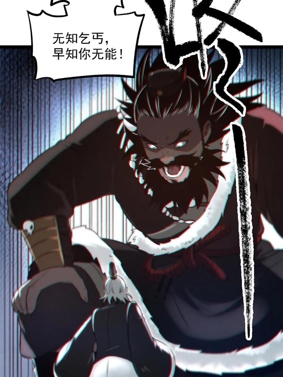 潜伏百日，我娶了敌国女帝 25 限时破案 第45页