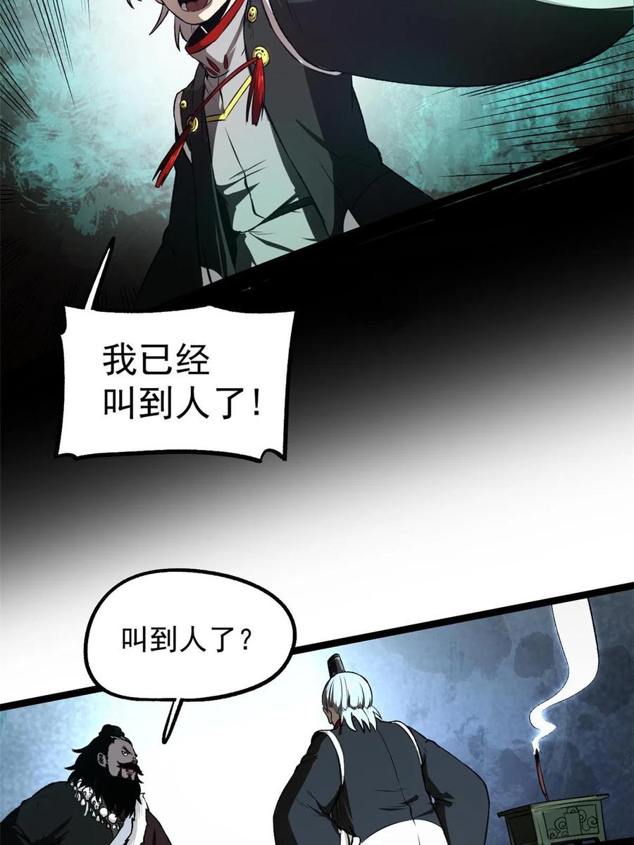 潜伏百日，我娶了敌国女帝 25 限时破案 第6页
