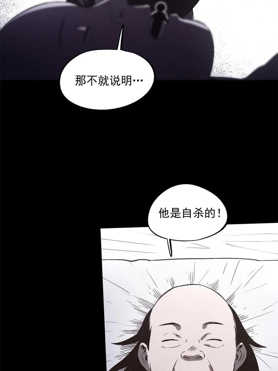 潜伏百日，我娶了敌国女帝 25 限时破案 第35页