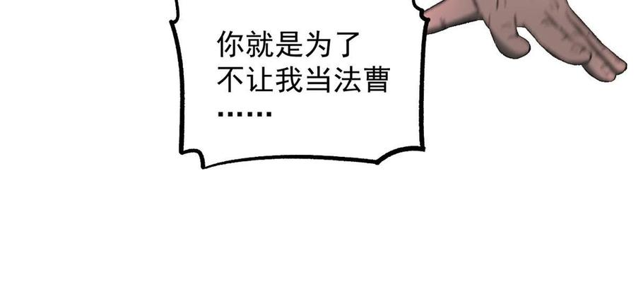 潜伏百日，我娶了敌国女帝 25 限时破案 第48页