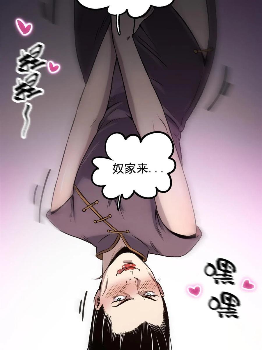 潜伏百日，我娶了敌国女帝 25 限时破案 第17页
